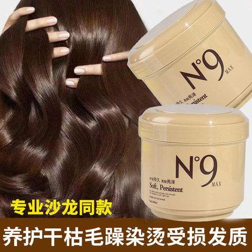 N9发膜免蒸修复干枯毛躁倒膜顺滑溜溜补水护发素焗油膏角蛋白营养