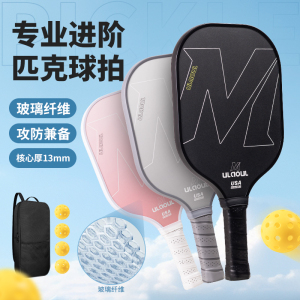Msport匹克球拍玻璃纤维碳纤磨砂专业训练进阶赛级轻质拍新手入门