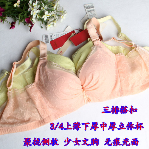 万康光面无痕上/4上薄下厚立