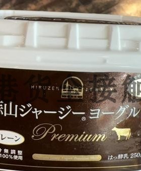 代购正品 日本进口 Hiruzen蒜山泽西特级酸奶/蒜山泽西特级乳酪