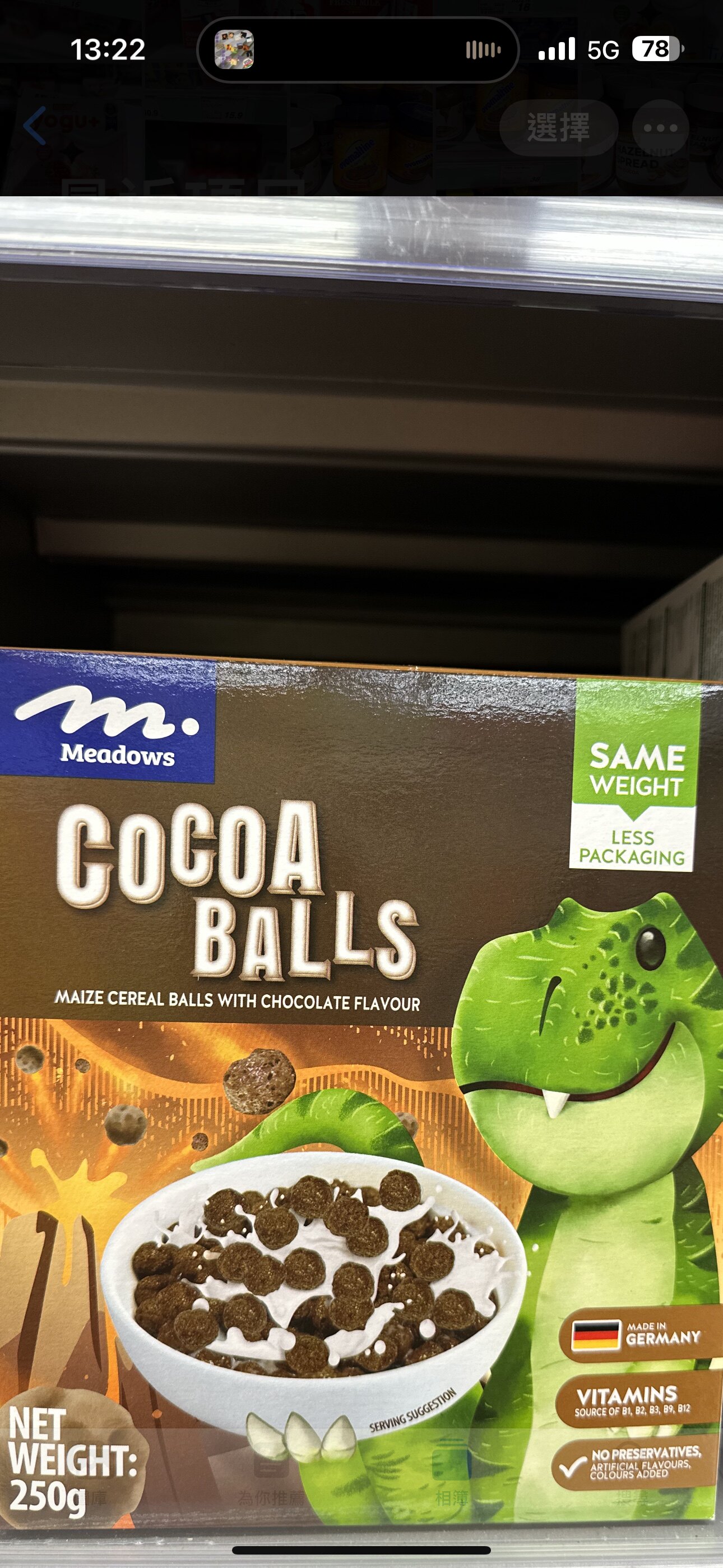 代购正品 德国进口 meadows可可球/朱古力球/巧克力球 可可早餐