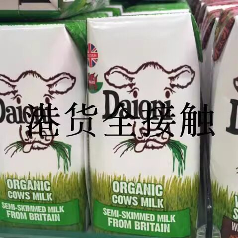 代购正品 英国进口 Daioni威尔斯ORGANIC半脱脂/低脂牛奶 原味