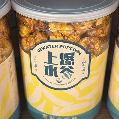 代购香港制造 BE WATER POPCORN焦糖味爆谷/焦糖味爆米花 118克