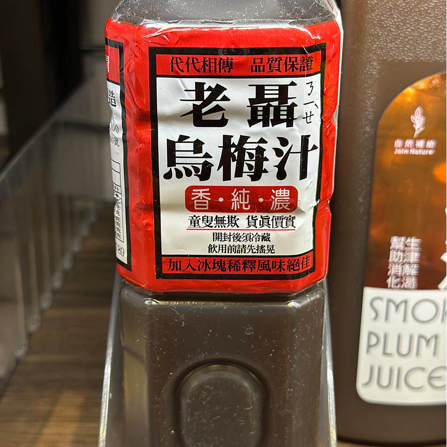 代购正品 台湾产 老聂乌梅汁 香 纯 浓 740毫升