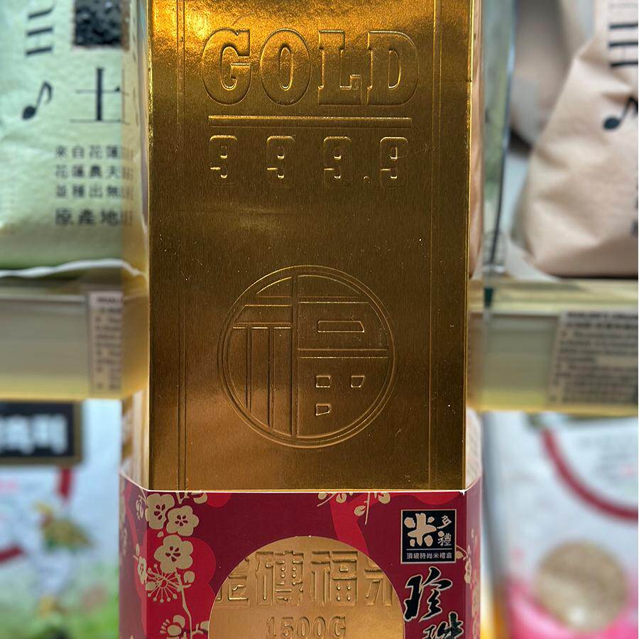 代购 台湾产 米多礼富里乡珍珠香米 金砖福米 时尚米礼盒装 1.5KG