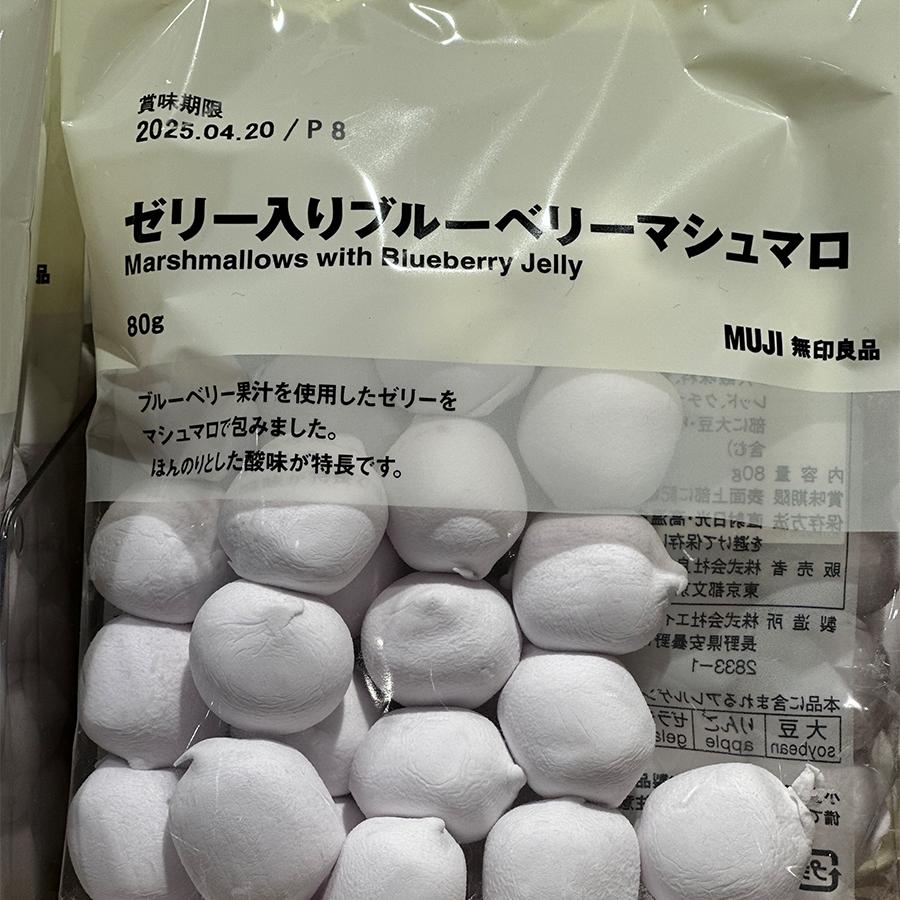 代购日本进口 MUJI 蓝莓啫喱夹心棉花糖/蓝莓味棉花糖 80g