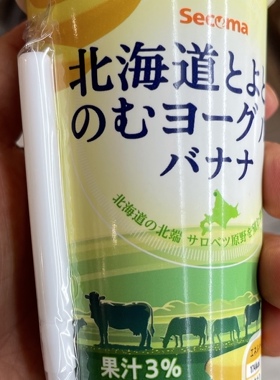 代购正品 日本进口 SECOMA北海道香蕉味乳酪/北海道香蕉味酸奶