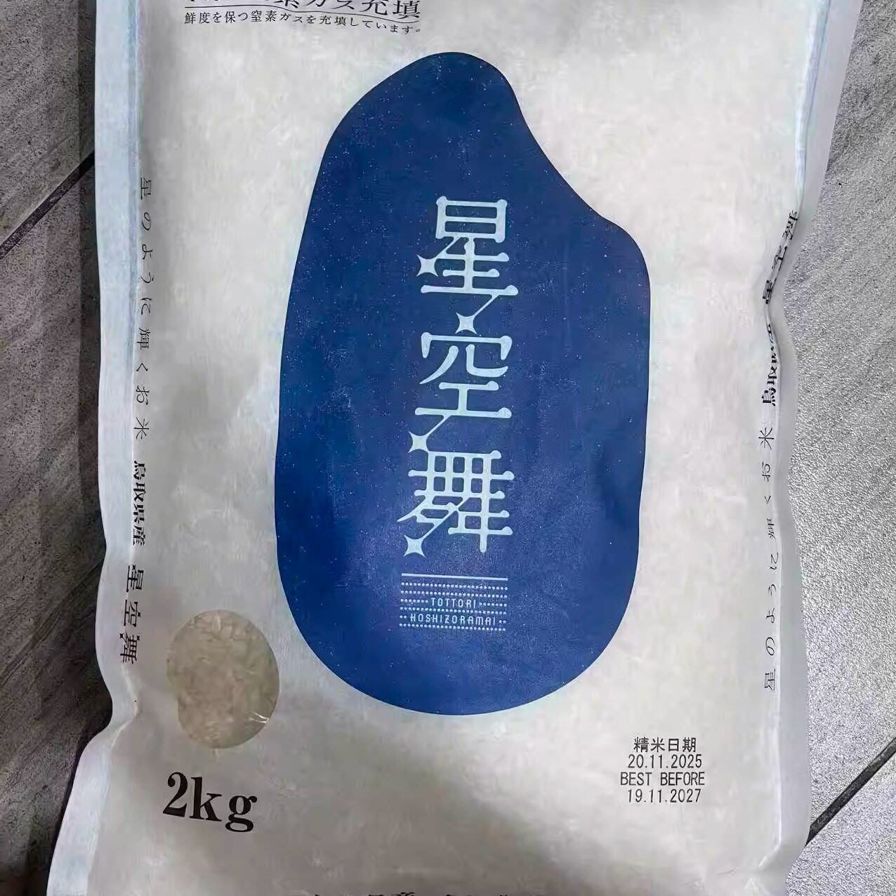 代购 日本进口 鸟取县产星空舞日本米/大米/白米 2公斤