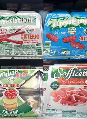 代购 意大利进口 CITTERIO猪肉沙乐美肠/风干火腿/开胃小吃