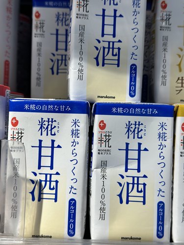 代购正品 日本进口 MARUKOME纯米酿糀甘酒/日本糀甘酒 纸盒装