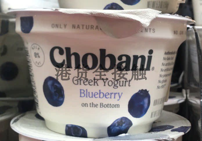 代购正品 美国进口 CHOBANI脱脂希腊式乳酪 蓝莓味/脱脂希腊酸奶