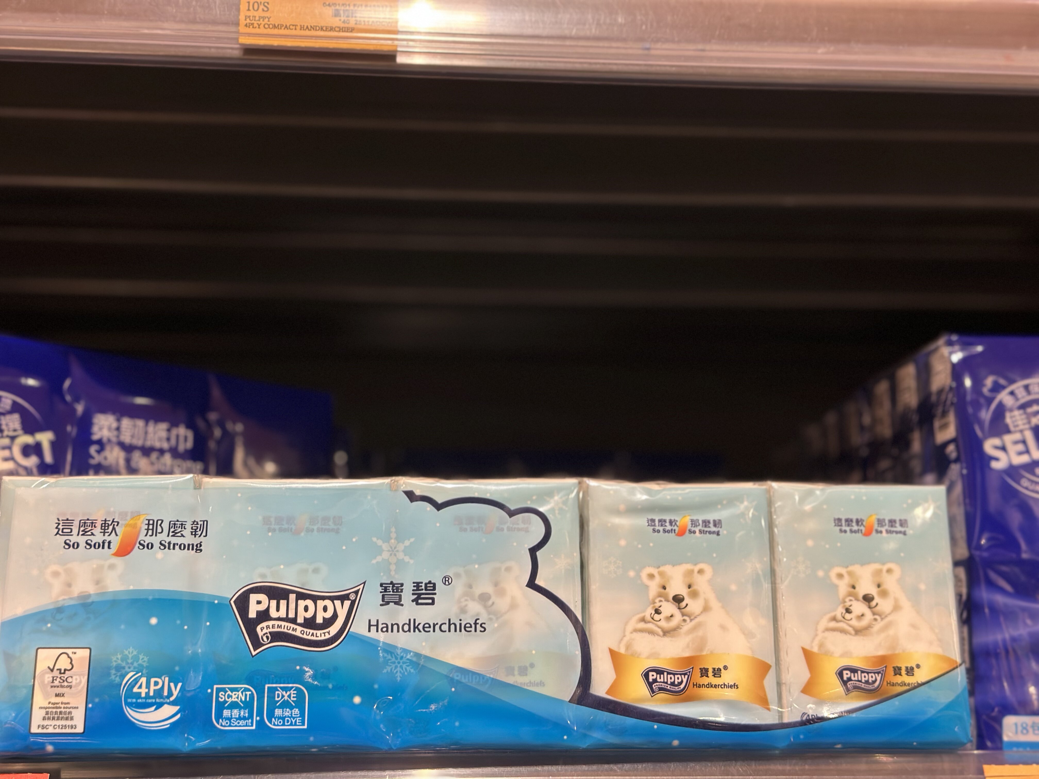 代购正品 澳大利亚进口 PUPPY/宝碧四层手帕纸/纸巾 无香料无染色