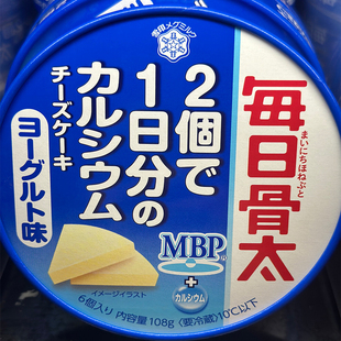 代购日本进口 雪印每日骨太即食MBP芝士 乳酪味 108克