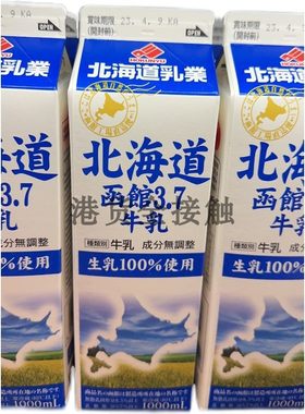 代购日本进口 HOKUNYU北海道函馆3.7牛奶/成分无调整鲜奶 1L