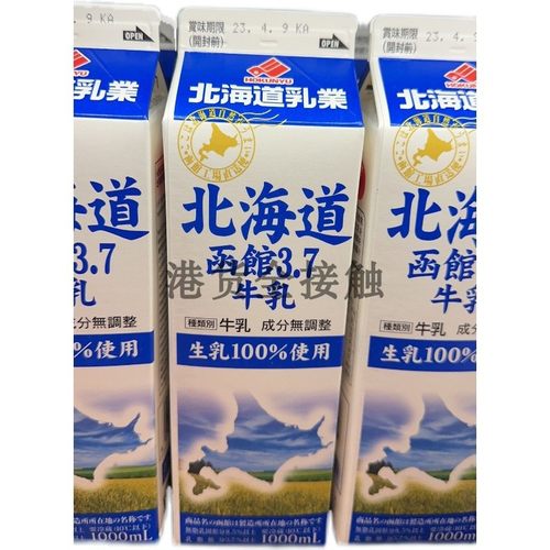 代购日本进口 HOKUNYU北海道函馆3.7牛奶/成分无调整鲜奶 1L