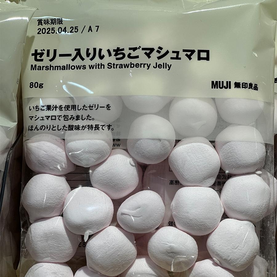 代购MUJI/印良品 草莓士多啤梨啫喱夹心棉花糖/草莓味棉花糖 80g