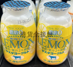 代购日本进口 YASUDA脱脂乳酪 濑户内柠檬味  脱脂酸奶 两瓶