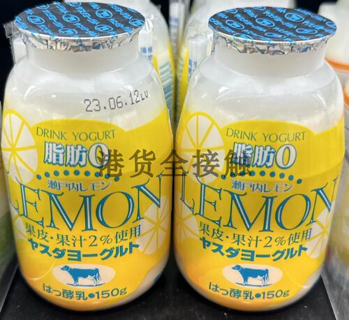 代购日本进口 YASUDA脱脂乳酪 濑户内柠檬味  脱脂酸奶 两瓶