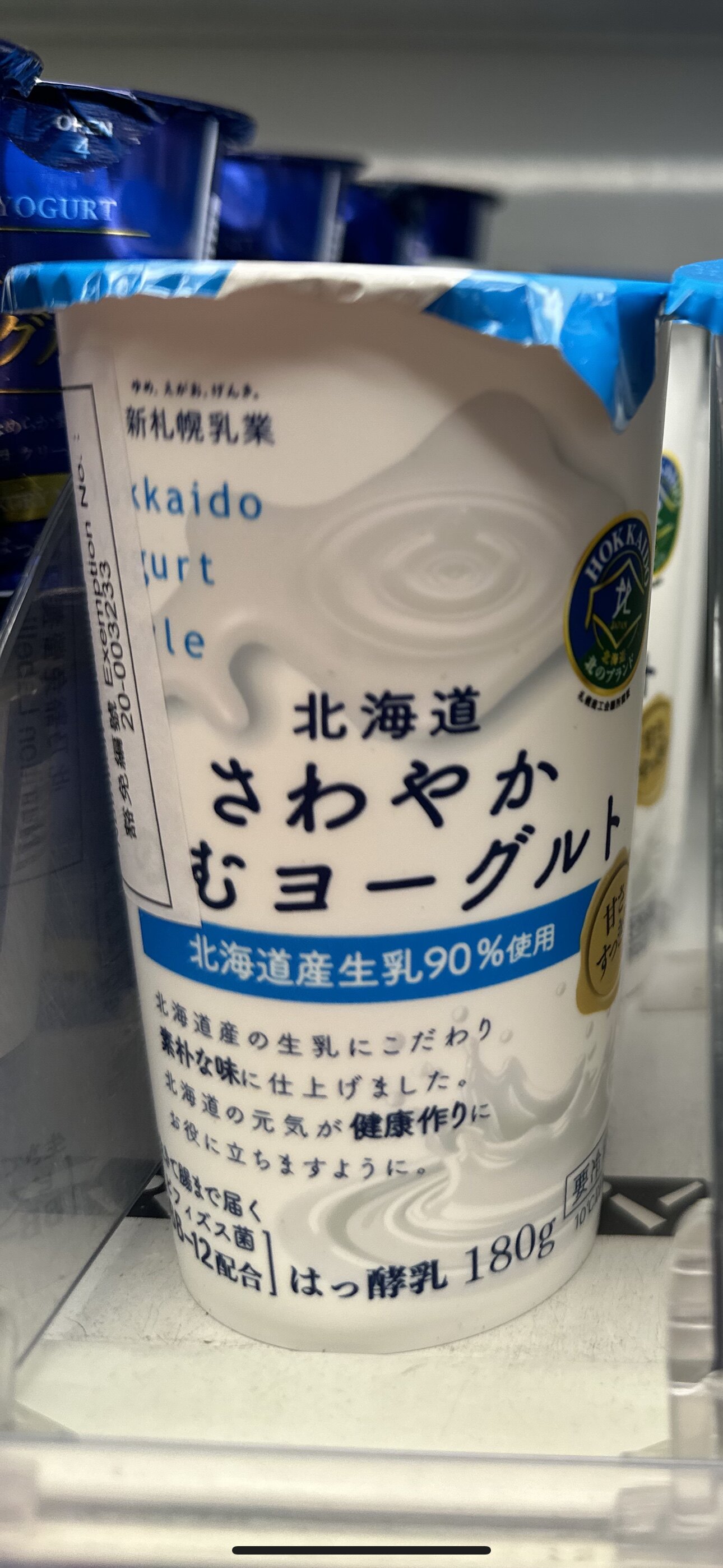 代购日本进口 新札幌乳业北海道牛乳酸奶/北海道牛乳乳酪3瓶