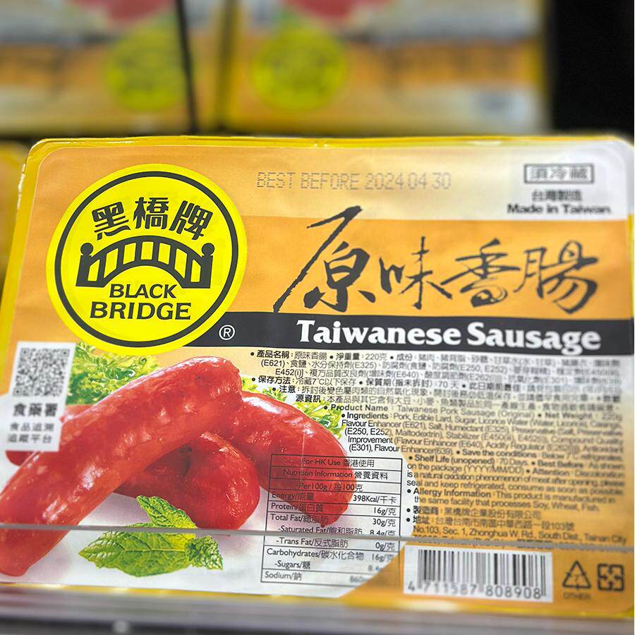 代购正品 台湾制造 黑桥牌原味香肠肉肠 不含反式脂肪 220克