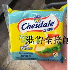 代购正品 国外进口 CHESDALE/芝司乐较低脂高钙片装芝士 12片