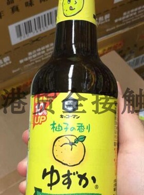代购正品 日本进口 KIKKOMAN/万字酱油柚子醋酱油/日本柚子醋酱油