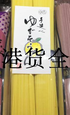 代购正品 日本进口 MORIKAWA手延柚子素面/面条 200克