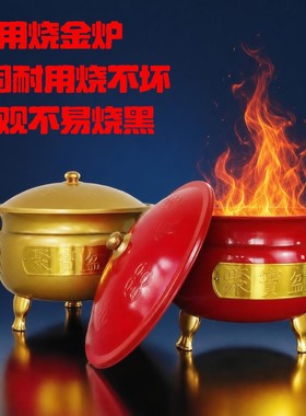 化宝桶拜神烧金桶烧经桶烧纸桶
