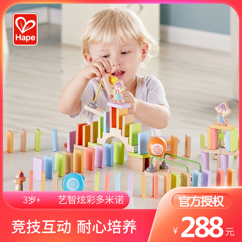 Hape艺智炫彩多米诺3-6岁宝宝创意男女孩木制积木骨牌益智玩具