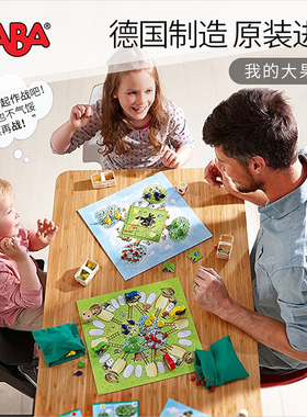 德国HABA桌游我的大果园十合一302282团队合作儿童记忆游戏3-5岁