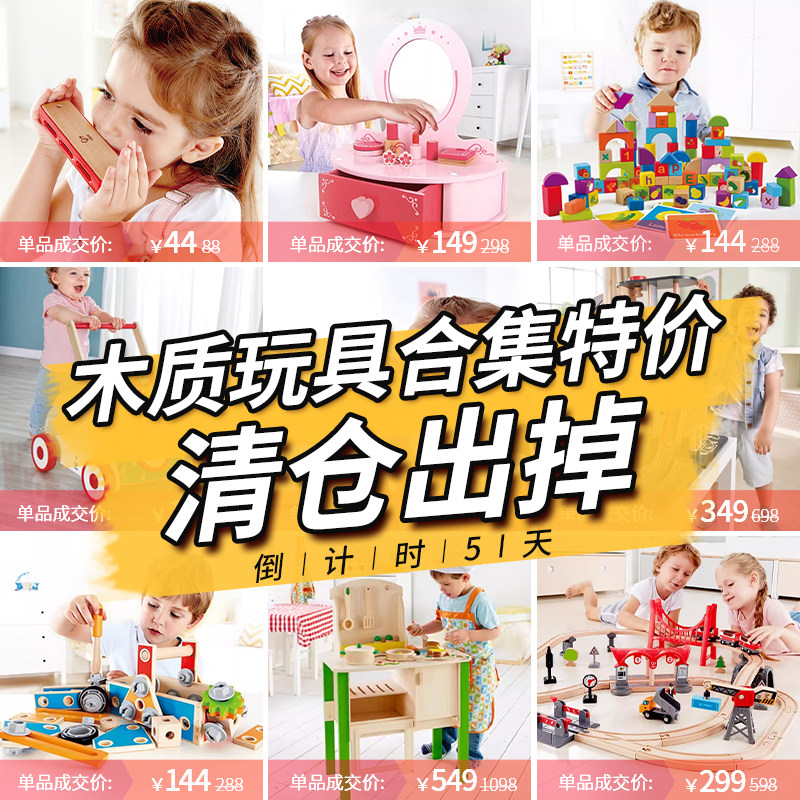 清仓HAPE万花筒口琴梳妆台钢琴平衡车学步车玩具大厨房积木