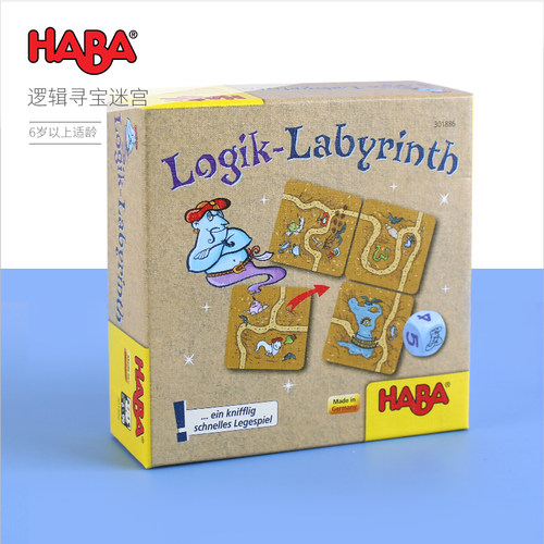haba德国迷宫拼图聚会桌游卡牌