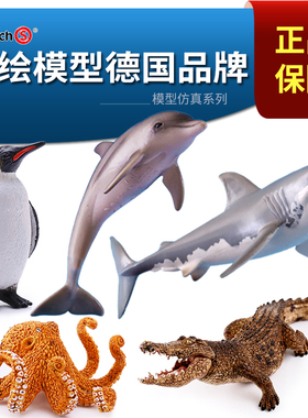 仿真模型海洋动物德国schleich思乐海豚鳄鱼蛇巨齿大白鲨章鱼玩具