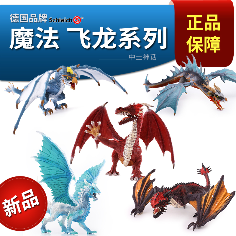 思乐正品schleich潜水雪风玩具