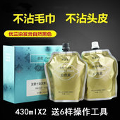 优兰香水打蜡染发膏黑油植物清水染发剂香氛发爵士自然黑色不伤发