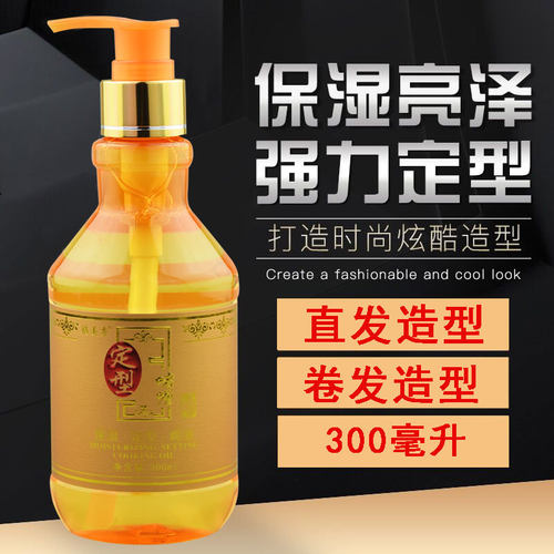 格美秀定型啫喱膏持久护卷蓬松