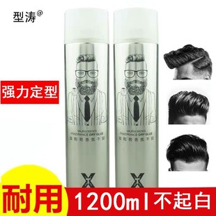 金刚男香氛干胶发胶男士 特硬造型600ml 强力定型喷雾自然蓬松保湿