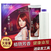 首邦生态炫彩染发膏蜡染一体植物栗棕色染发剂盖白发咖啡色500ml