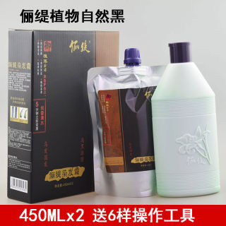 俪缇五倍子汉方古典乌方黑发霜植物染发剂纯黑色染发膏黑油450ml