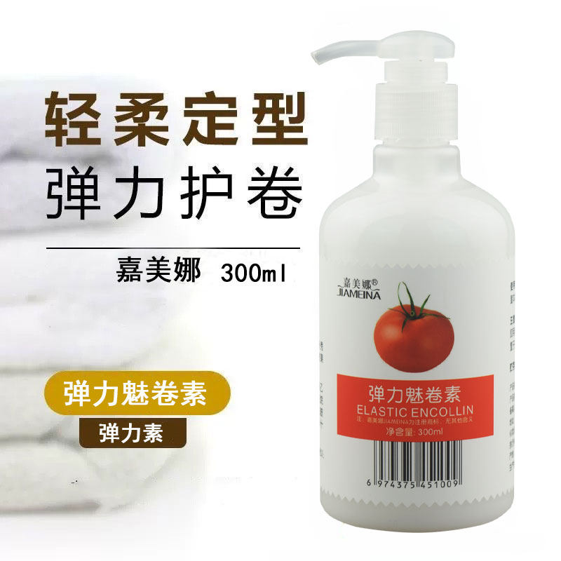 嘉美娜西红柿魅卷素弹力素卷发保湿定型持久护卷防毛躁番茄弹簧素,美发护发/假发,发胶/发泥/发蜡,淘宝优惠券,粉丝福利购,淘宝优惠卷