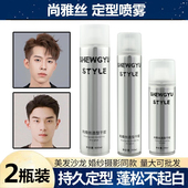 2瓶 尚雅丝发胶干胶定型喷雾SHENGYU STYLE清香蓬松造型啫喱水男