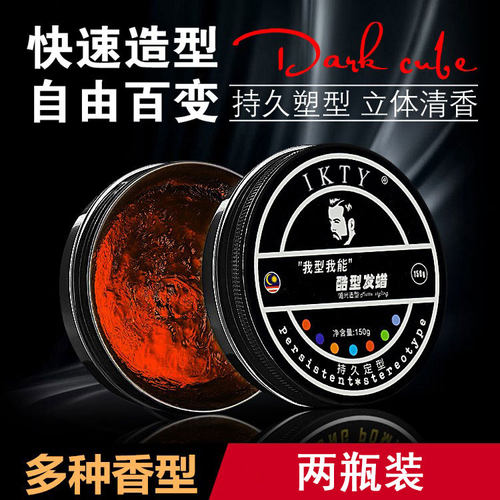 男士定型刘海自然风持久清香发蜡