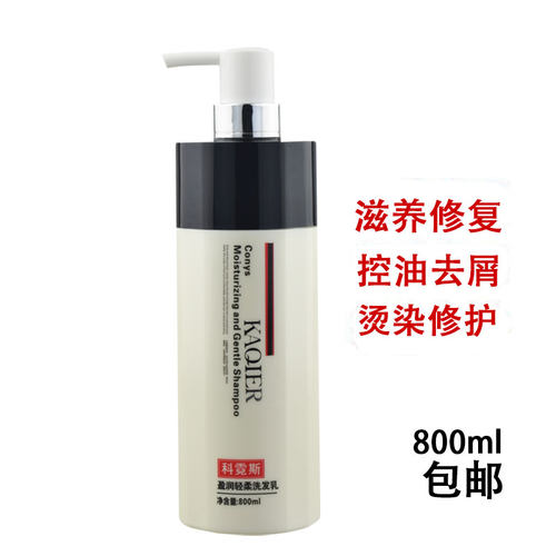 科霓斯herbspa去屑800ml洗发乳