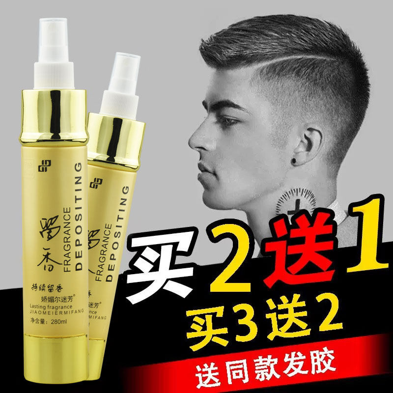 正品独品娇媚儿迷芳纯香发胶特硬定型保湿干胶喷雾持久留香啫喱水