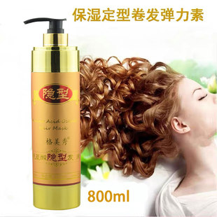 格美秀氨基酸隐形发膜弹力素弹簧素护卷保湿定型卷发专用修复造型