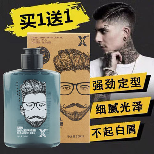 型涛油头神器金刚啫喱膏定型保湿
