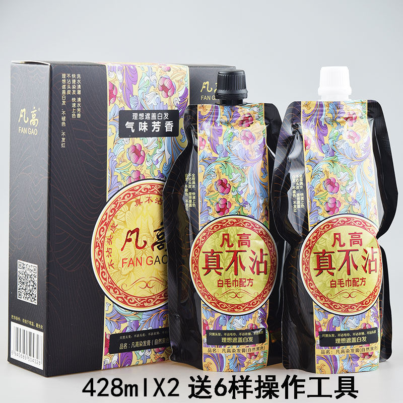 凡高不沾配方自然黑油染发膏