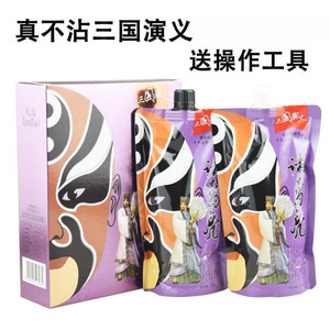 正品三国演义凡高黑发霜真不沾染发剂不沾头皮清水植物染发膏黑油
