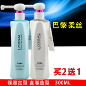 正品 软定型护卷弹力素卷发专用造型啫喱水膏女 巴黎柔丝弹力素保湿