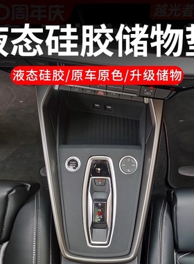 适用21-26款奥迪A3/A3L中控面板硅胶垫保护档位水杯内饰用品改装